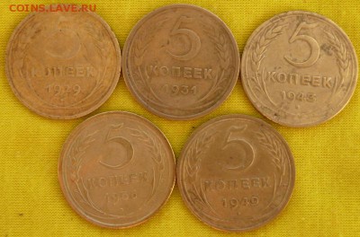 5 копеек 1929,31,43,49,56. До 28.04 в 22.30мск - 2017-04-25 14-54-47.JPG