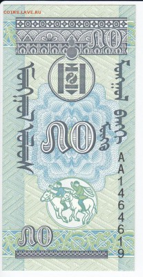 МОНГОЛИЯ - 50 мунгу 1993 г. пресс до 01.05 в 22.00 - IMG_20180425_0013