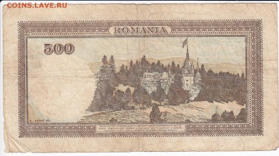 РУМЫНИЯ - 500 лей 1940 г. до 01.05 в 22.00 - IMG_20180425_0016