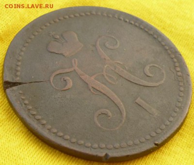 3 копейки 1841г. ем до 28.04 в 22.30мск. - 2017-04-25 15-17-51.JPG
