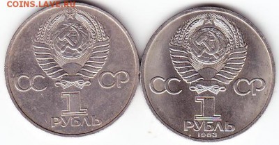 1рубль 1983г Терешкова.1руб 1981г  20лет первого полета - Scanitto_2018-04-25_002