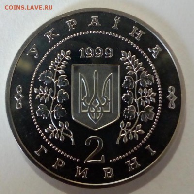 Украина 2 гривны 1999 Анатолий Соловьяненко - IMG_20180425_111628
