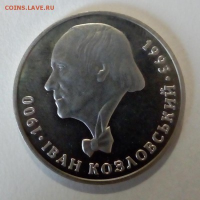 Украина 2 гривны 2000 Иван Козловский - IMG_20180425_111637