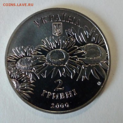 Украина 2 гривны 2000 Олесь Гончар - IMG_20180425_111722