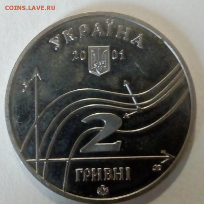 Украина 2 гривны 2001 Михаил Остроградский - IMG_20180425_111737