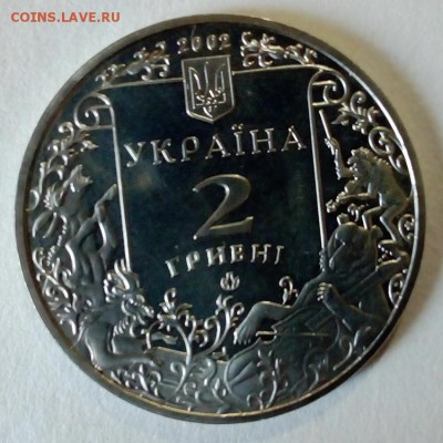 Украина 2 гривны 2002 Леонид Глебов - IMG_20180425_111900