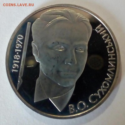 Украина 2 гривны 2003 Василий Сухомлинский - IMG_20180425_112021