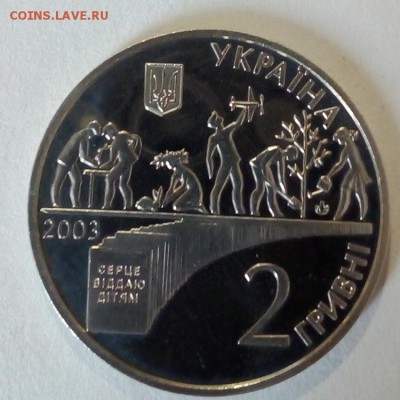 Украина 2 гривны 2003 Василий Сухомлинский - IMG_20180425_112027