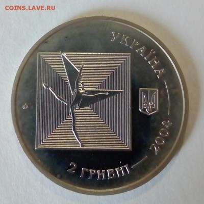 Украина 2 гривны 2004 Серж Лифар - IMG_20180425_112100