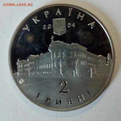 Украина 2 гривны 2004 Михаил Максимович - IMG_20180425_112203