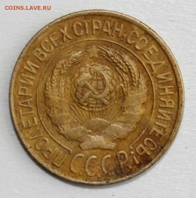 1 КОПЕЙКА 1927г. до 1.05 в 22-00 - IMG_2349.JPG