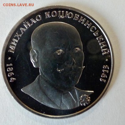 Украина 2 гривны 2004 Михаил Коцюбинский - IMG_20180425_112211