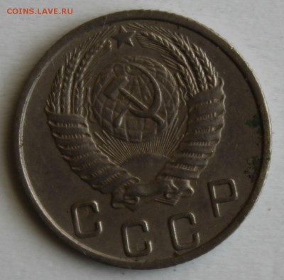 10 КОПЕЕК 1950г. до 1.05 в 22-00 - IMG_2347.JPG