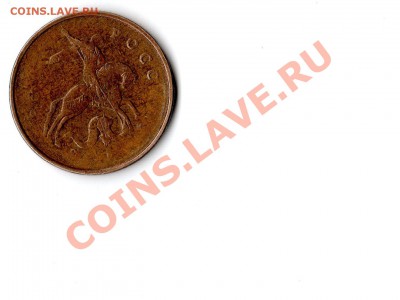 50 копеек,непрочкан,оцените - img325