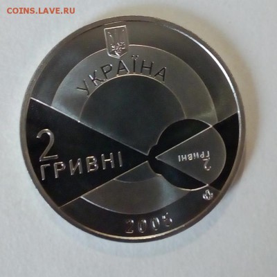 Украина 2 гривны 2005 Владимир Филатов - IMG_20180425_112256