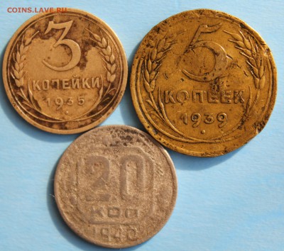 3 КОП. 1935г.,5 КОП. 1939г. и 20 КОП. 1940г. до 1.05 в 22-00 - IMG_1468.JPG