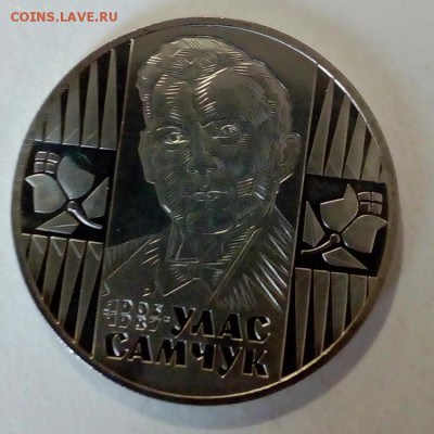 Украина 2 гривны 2005 Улас Самчук - IMG_20180425_112303