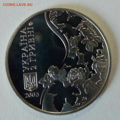 Украина 2 гривны 2005 Максим Рыльский - IMG_20180425_112322