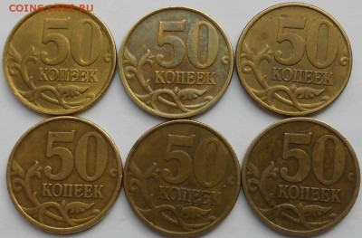 50 к. 2002сп, 6 шт. до 22.00мск 27.04.18 - 270418 010