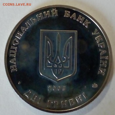 Украина 2 гривны 2005 Всеволод Голубович - IMG_20180425_112440