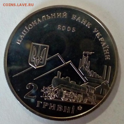 Украина 2 гривны 2005 Алексей Алчевский - IMG_20180425_112452