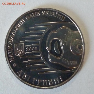 Украина 2 гривны 2005 Илья Мечников - IMG_20180425_112505