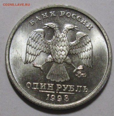 1руб 1998ммд - aUNC         28апр 22-00мск - IMG_1416.JPG
