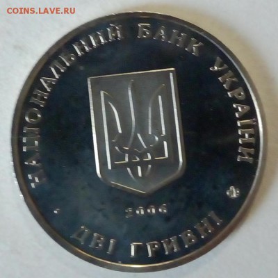 Украина 2 гривны 2006 Владимир Чеховский - IMG_20180425_112640
