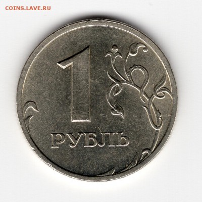 1 рубль 2003 года. Штемпельный блеск. До 28.04.2018 22:00 - img3881