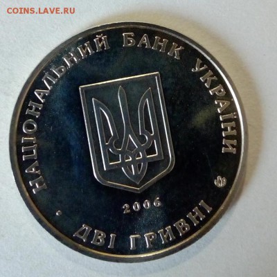 Украина 2 гривны 2006 Сергей Остапенко - IMG_20180425_112801