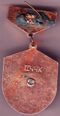 Знак Гостиница "Шахтёр" Донецк до 24.04.11г. в 19.00 - IMAGE0413.JPG