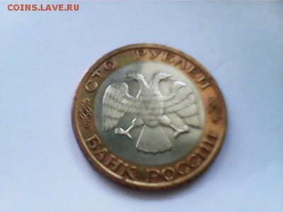 100 рублей 1992 ммд - 100 рублей ммд - 2
