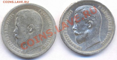 50 копеек 1913 (В*С)и 1896  (А*Г) - Scan0003