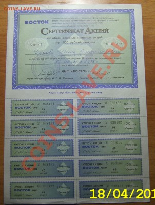 Акции финансовых пирамид. - SA500045.JPG