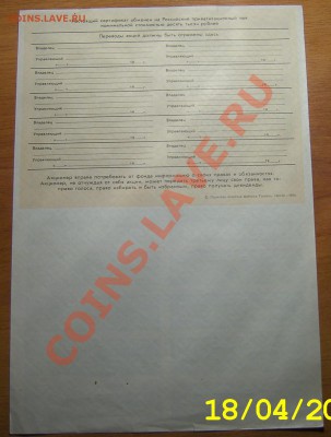 Акции финансовых пирамид. - SA500047.JPG