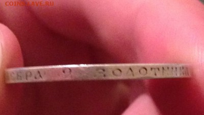 50 копеек 1900 г до 29.4.18 22.00МСК - IMG_4800.JPG