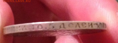 50 копеек 1900 г до 29.4.18 22.00МСК - IMG_4801.JPG
