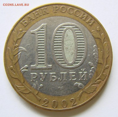 10р Министерство Юстиции. Шт.1.2(Ю.К.).До 29.04.18 22:00 МСК - DSC00041.JPG