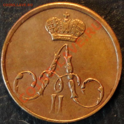 Полушка 1858 ЕМ-ЖЁЛТАЯ - DSC06556.JPG