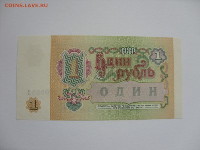 1 рубль СССР 1991 Пресс. Старт 30 рублей. - 1 рубль СССР 1991 Пресс - 2.JPG