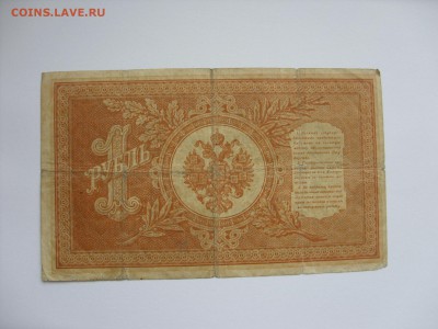 1 рубль 1898. Старт 20 рублей. - 1 рубль 1898 - 2.JPG