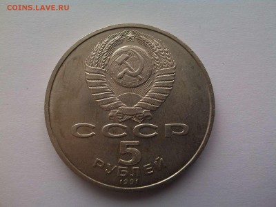 2 шт. по 5 руб. Сасунский+Архангельский собор, до 29.04.18г. - IMG_20180417_145804_thumb