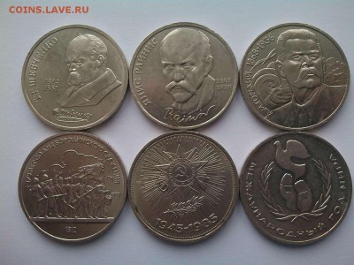 6 юбилейных монет СССР, до 29.04.18г. - IMG_20180417_145913_thumb