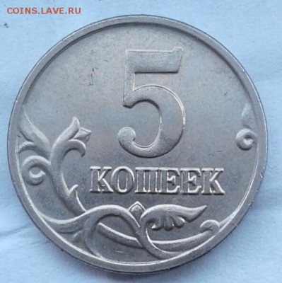5 копеек 2002 мМ с двумя буквами+ Бонус 10к02мМ, до 27.04.18 - 20180416_140503-1