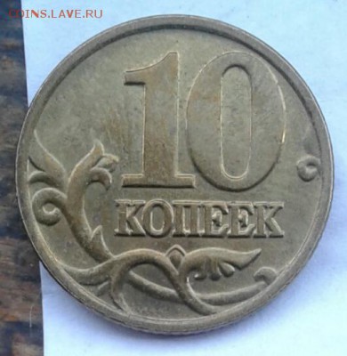 5 копеек 2002 мМ с двумя буквами+ Бонус 10к02мМ, до 27.04.18 - 20180416_140327-1