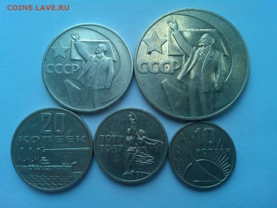 5 монет "50 лет Советской власти", до 29.04.18г. - IMG_20180419_130321_thumb