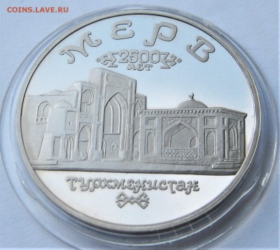 5 рублей 1993. МЕРВ. ПРУФ. 30.04.2018 - 016.JPG