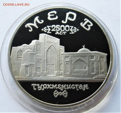 5 рублей 1993. МЕРВ. ПРУФ. 30.04.2018 - 019.JPG