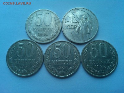 5 монет по 50 копеек СССР, с рубля, до 29.04.18г. - IMG_20180419_130422_thumb