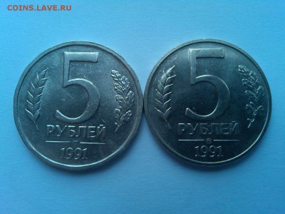 5 рублей 1991г. ММД и ЛМД, с рубля, до 29.04.18г. - IMG_20180419_130541_thumb